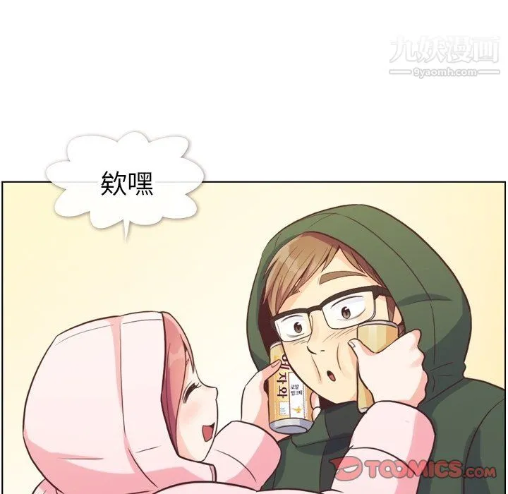 郑主任为何这样 第91话 第26页