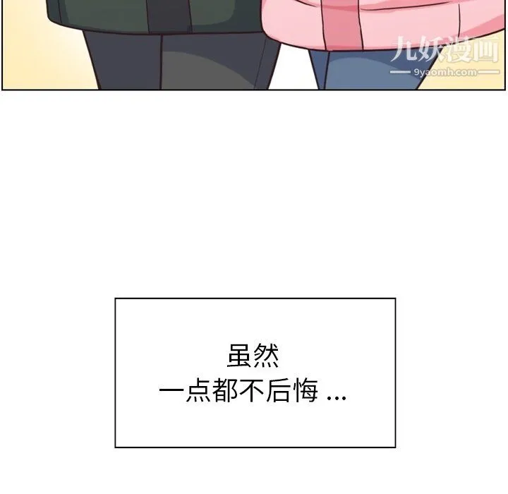 郑主任为何这样 第91话 第82页