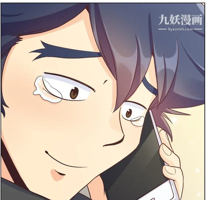 郑主任为何这样 第91话 第97页