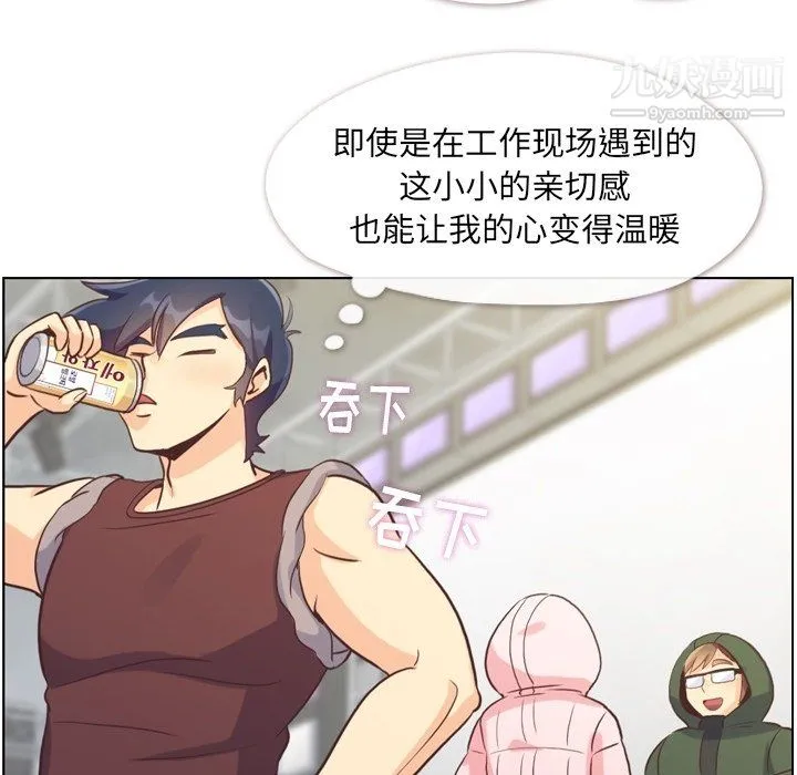 郑主任为何这样 第91话 第23页