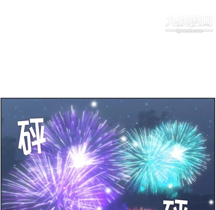 郑主任为何这样 第91话 第94页