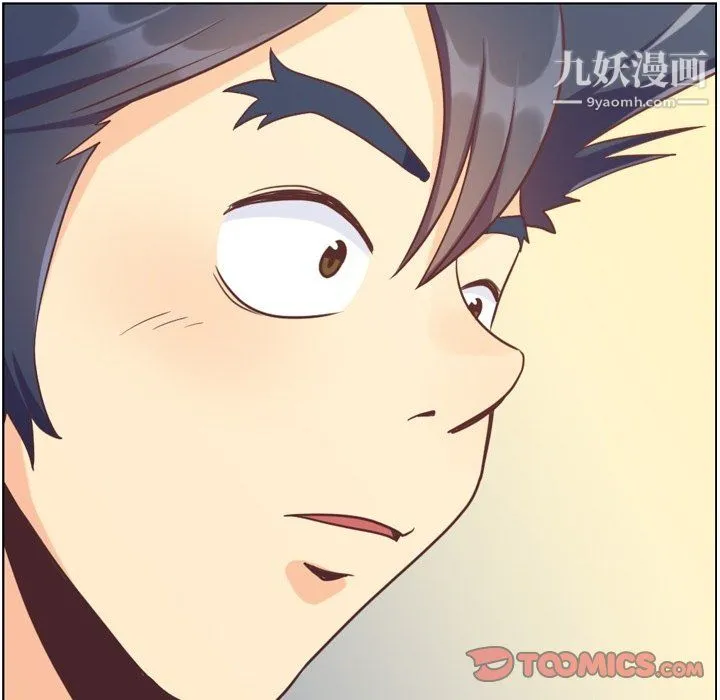 郑主任为何这样 第91话 第56页