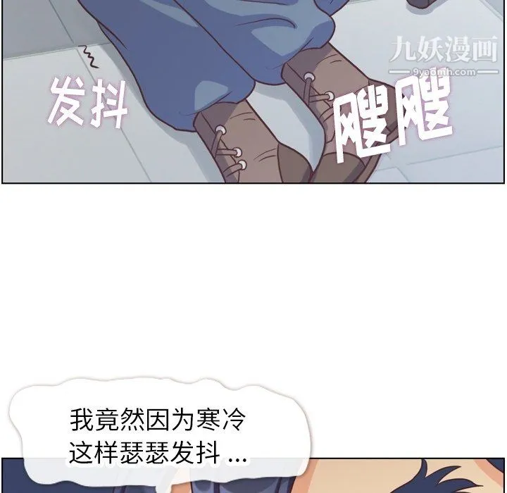 郑主任为何这样 第91话 第41页