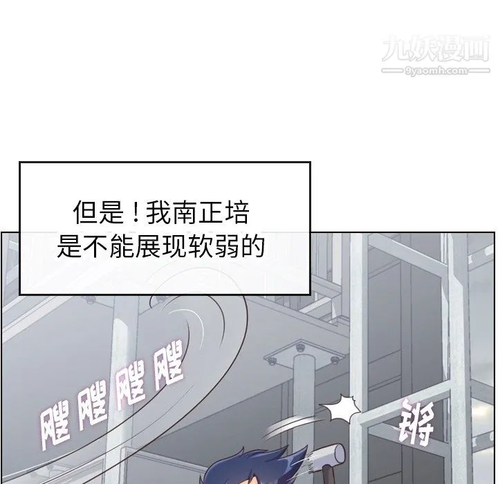 郑主任为何这样 第91话 第11页