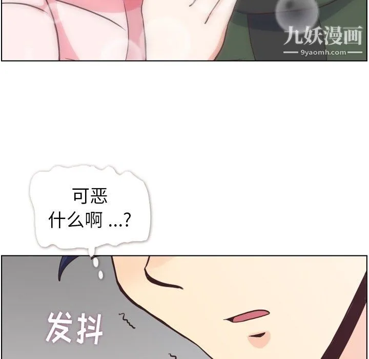 郑主任为何这样 第91话 第31页