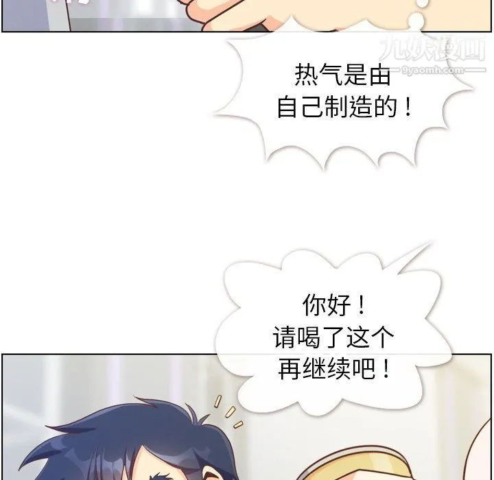郑主任为何这样 第91话 第18页