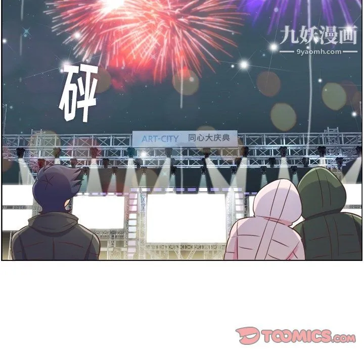 郑主任为何这样 第91话 第86页