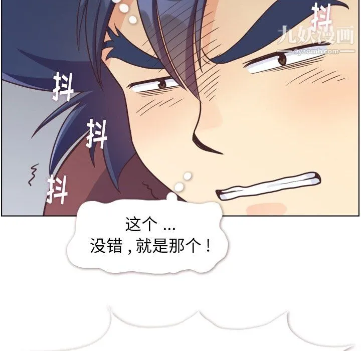 郑主任为何这样 第91话 第42页