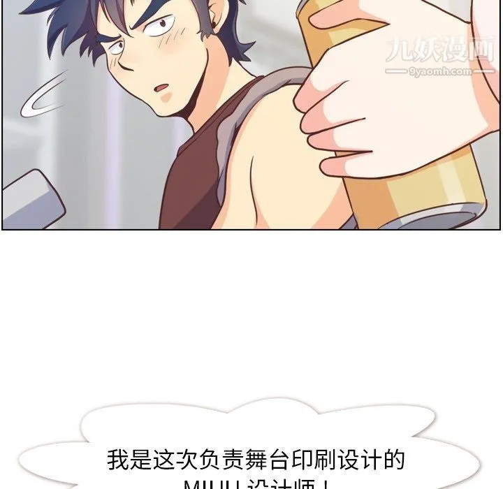 郑主任为何这样 第91话 第19页