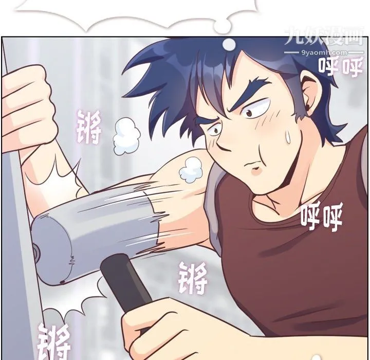 郑主任为何这样 第91话 第17页