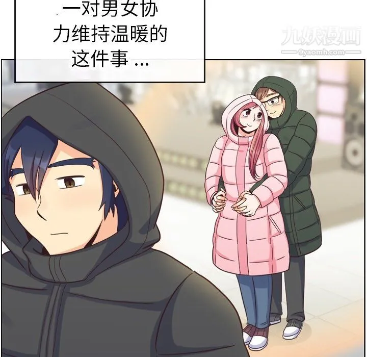 郑主任为何这样 第91话 第67页