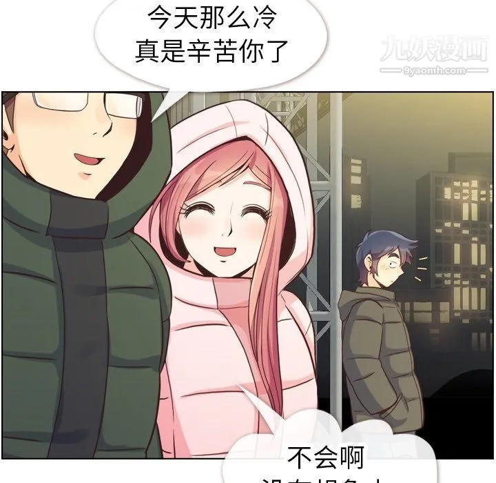 郑主任为何这样 第91话 第76页