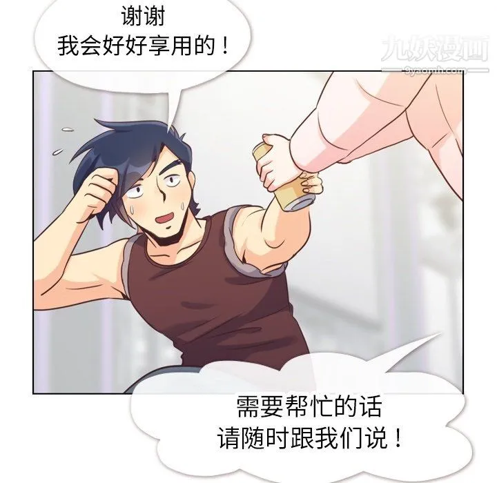郑主任为何这样 第91话 第22页