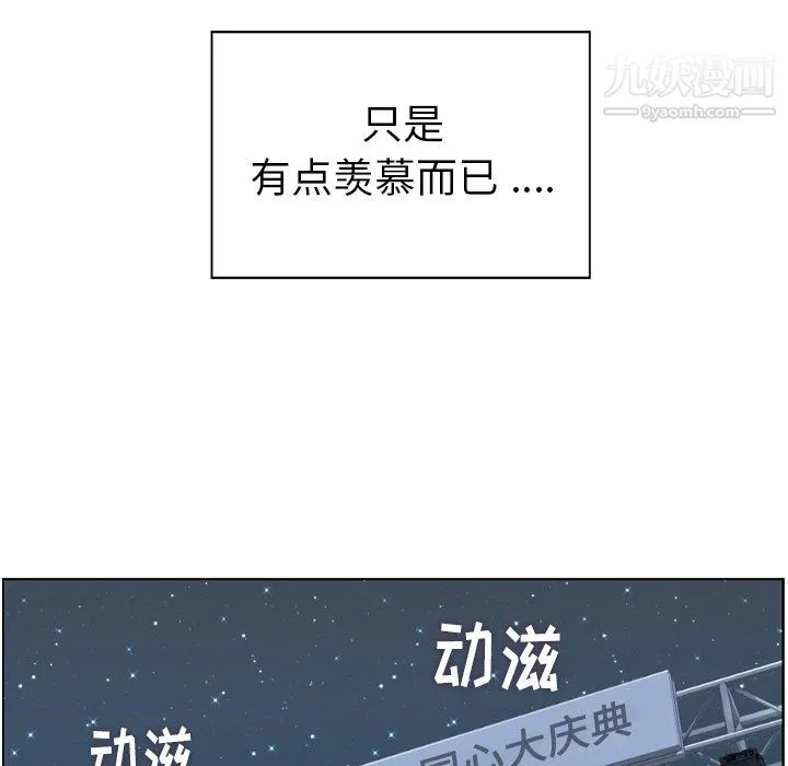郑主任为何这样 第91话 第70页