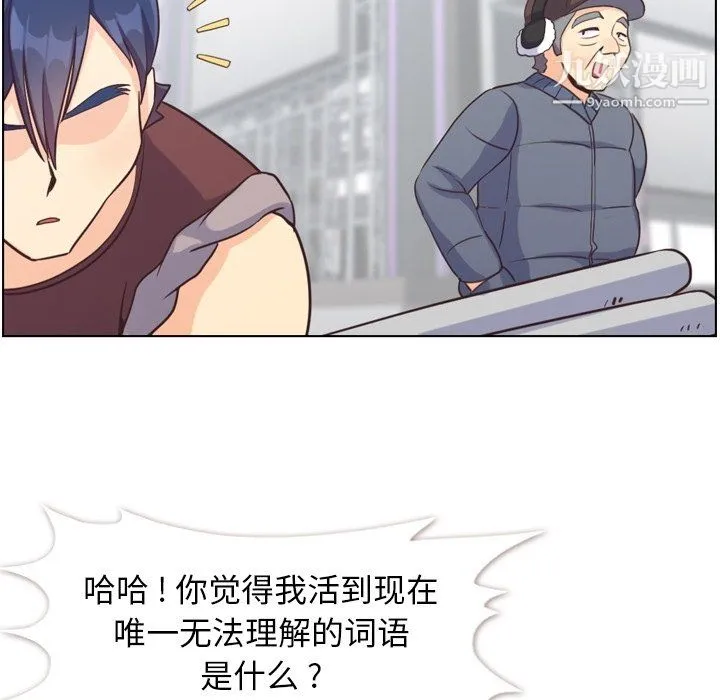 郑主任为何这样 第91话 第6页