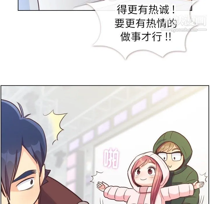 郑主任为何这样 第91话 第46页