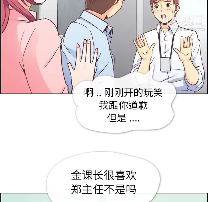 郑主任为何这样 第50话 第27页