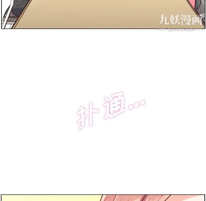 郑主任为何这样 第50话 第101页