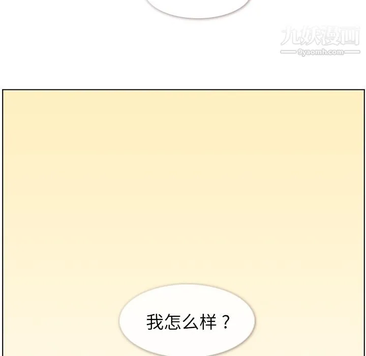 郑主任为何这样 第50话 第99页