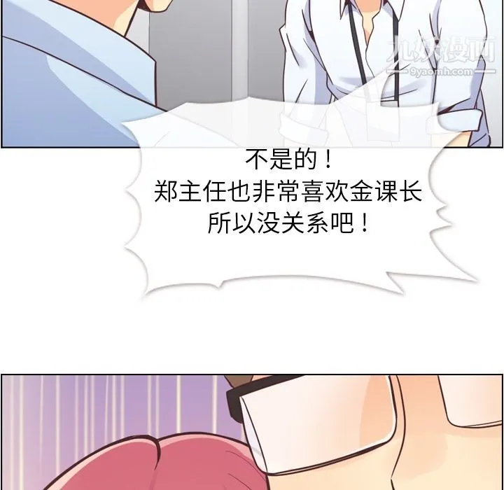 郑主任为何这样 第50话 第33页