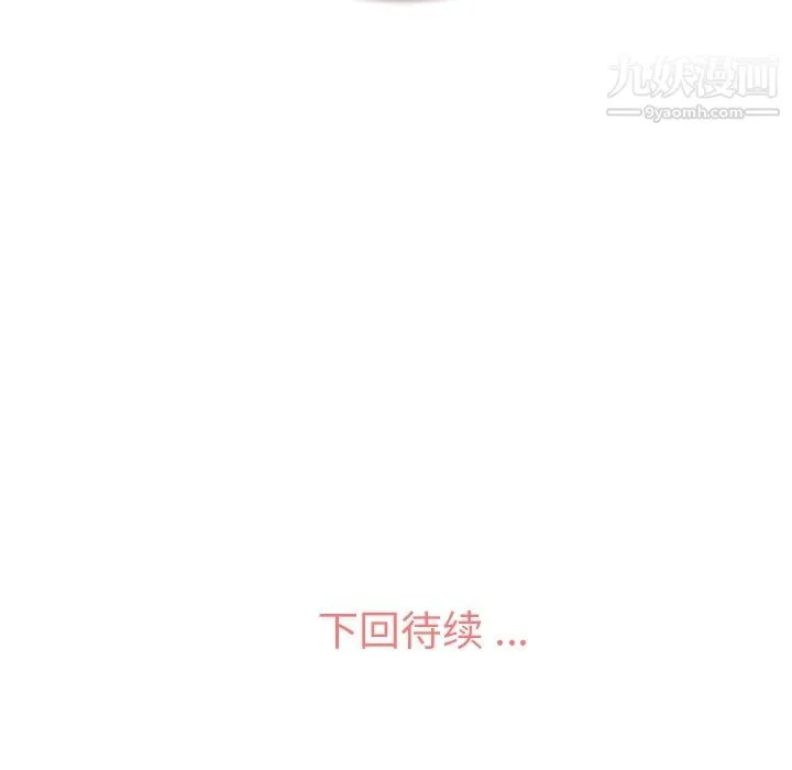 郑主任为何这样 第50话 第127页