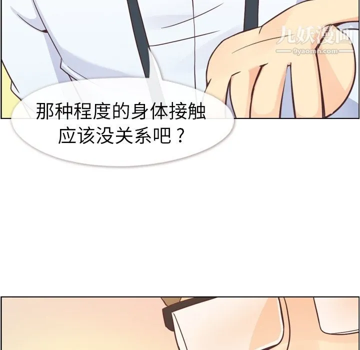 郑主任为何这样 第50话 第29页