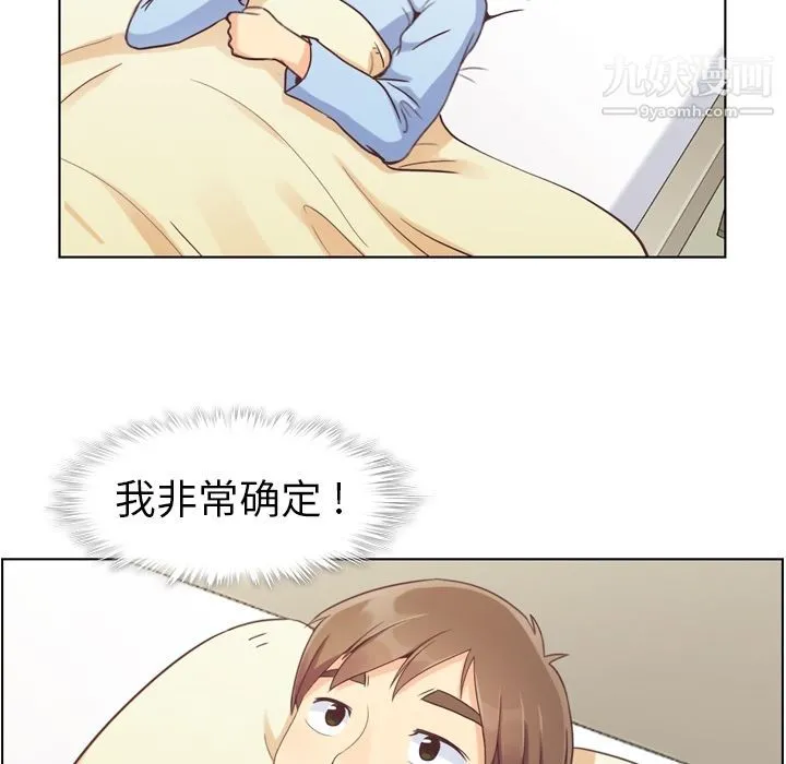 郑主任为何这样 第50话 第61页
