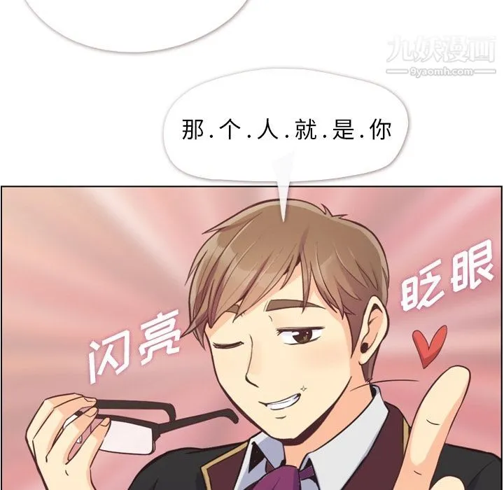 郑主任为何这样 第50话 第68页
