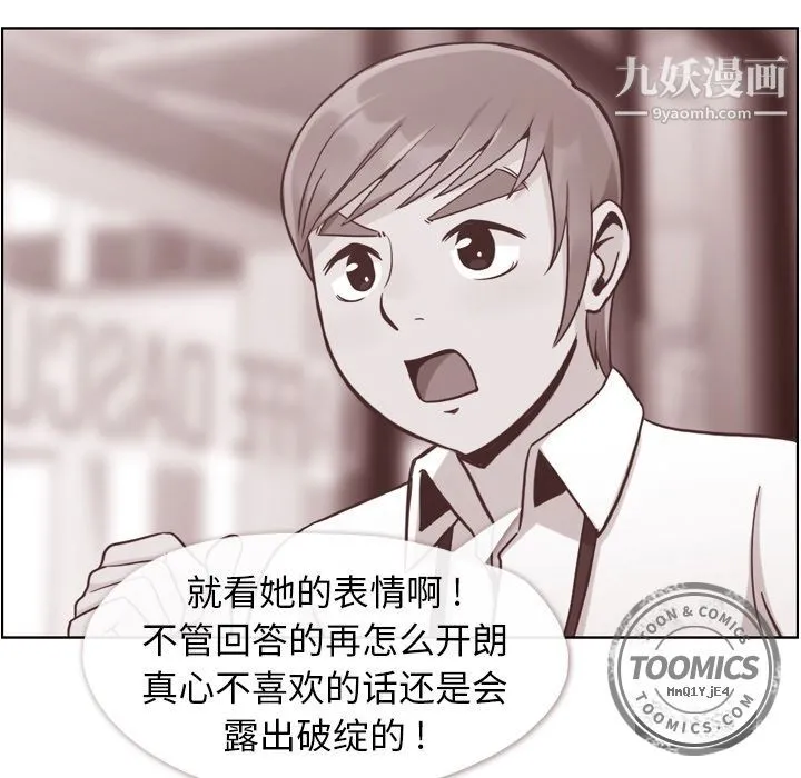 郑主任为何这样 第50话 第64页