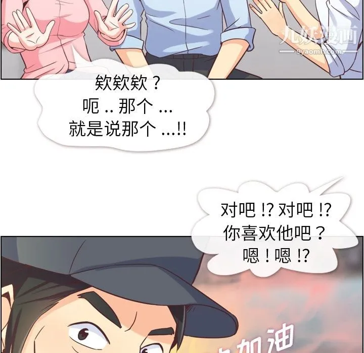 郑主任为何这样 第50话 第36页