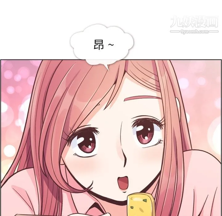 郑主任为何这样 第50话 第9页