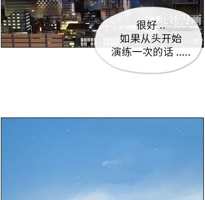 郑主任为何这样 第50话 第83页