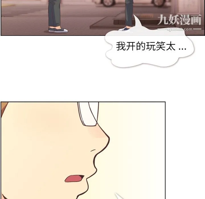 郑主任为何这样 第50话 第49页