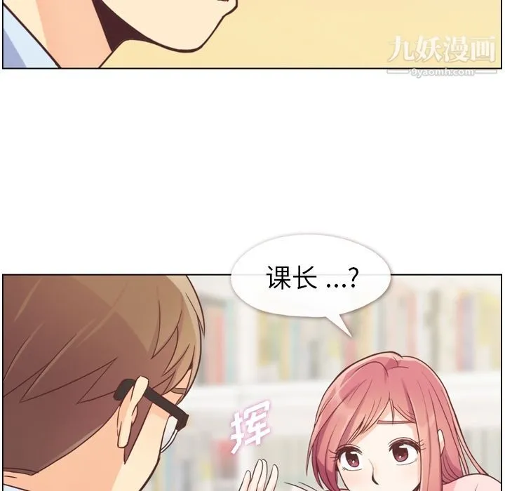 郑主任为何这样 第50话 第89页
