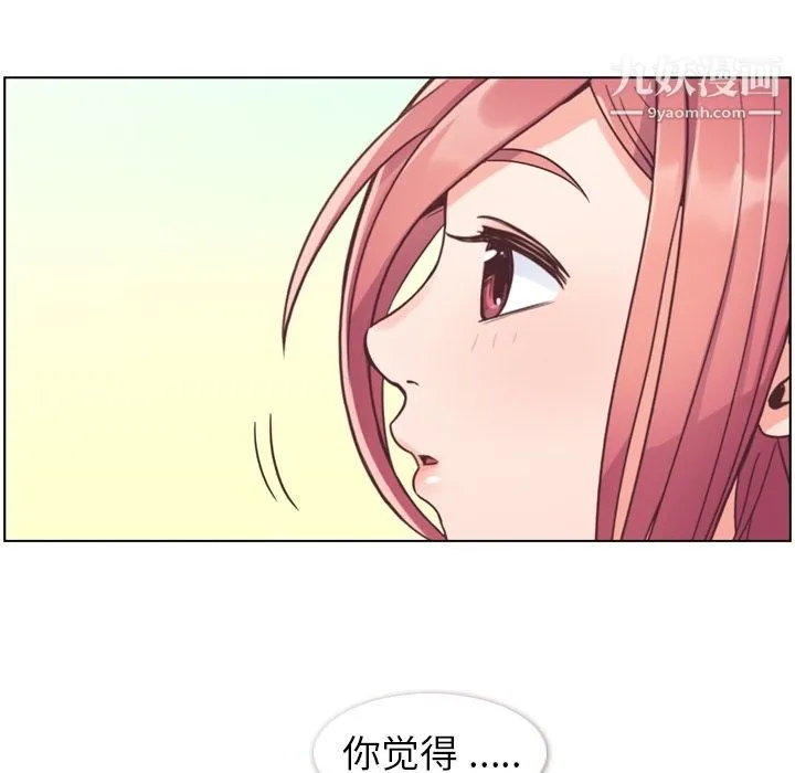 郑主任为何这样 第50话 第98页