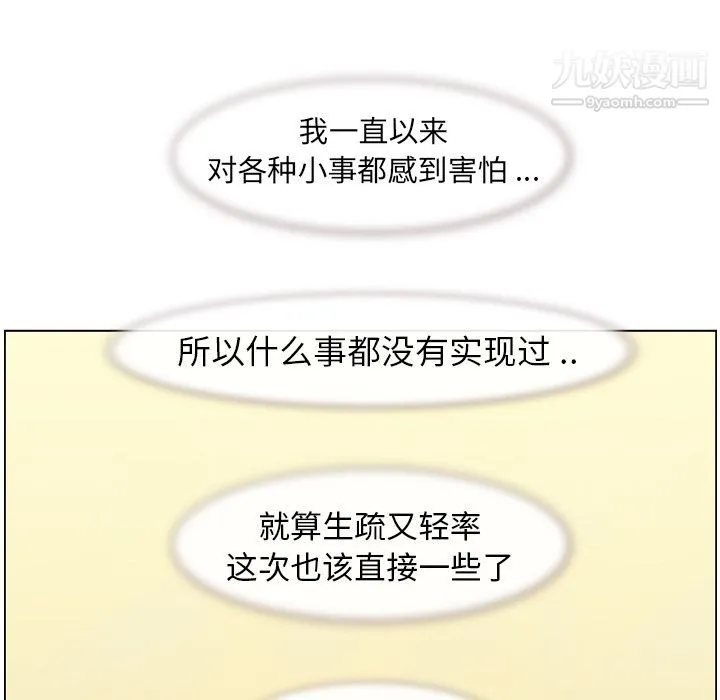 郑主任为何这样 第50话 第93页