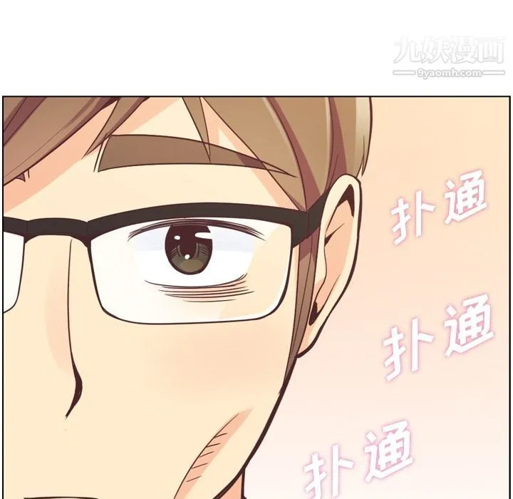 郑主任为何这样 第50话 第103页