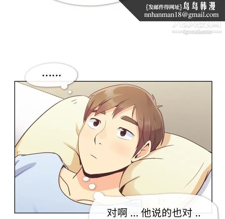 郑主任为何这样 第50话 第65页
