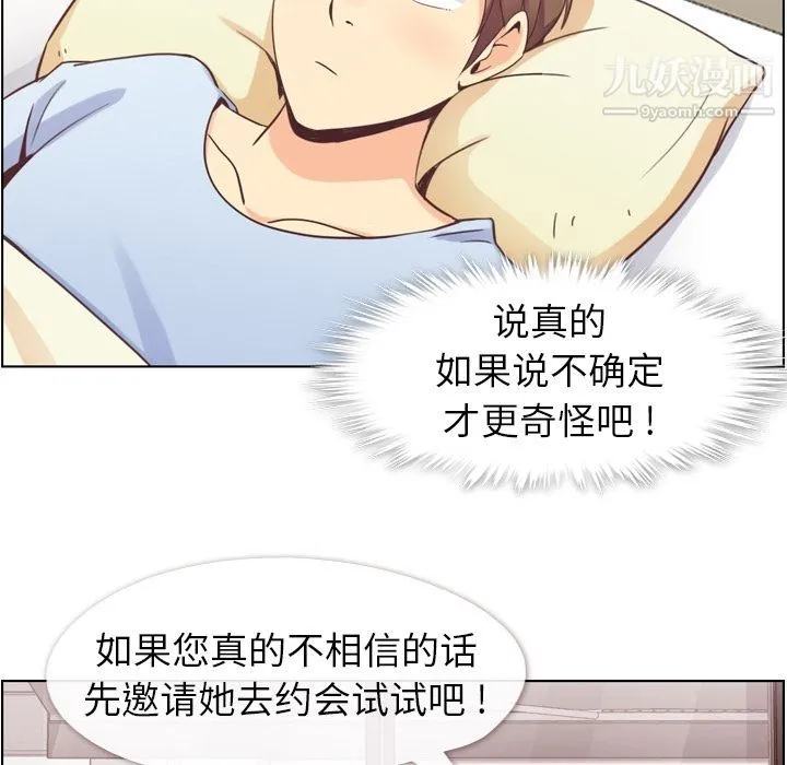 郑主任为何这样 第50话 第62页