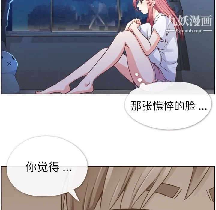 郑主任为何这样 第50话 第121页