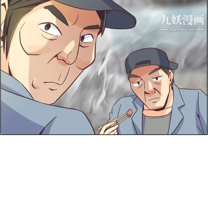 郑主任为何这样 第50话 第12页