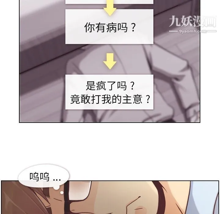 郑主任为何这样 第50话 第116页