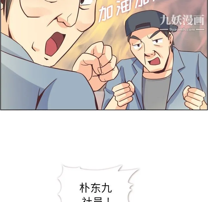 郑主任为何这样 第50话 第37页