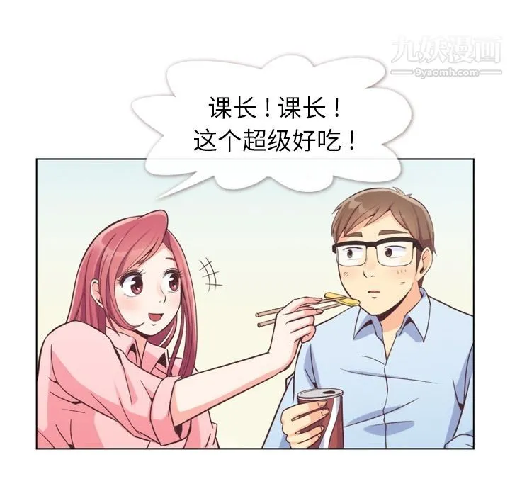 郑主任为何这样 第50话 第8页