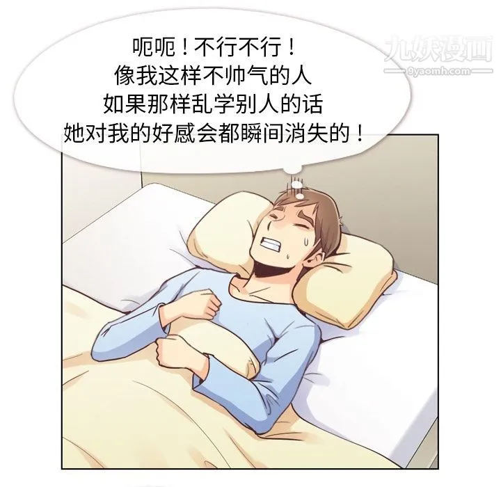 郑主任为何这样 第50话 第72页