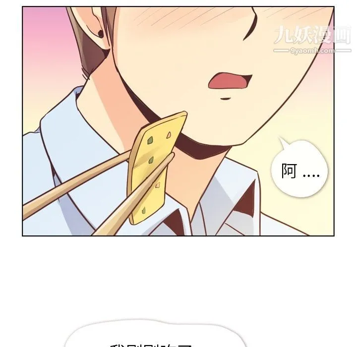 郑主任为何这样 第50话 第13页