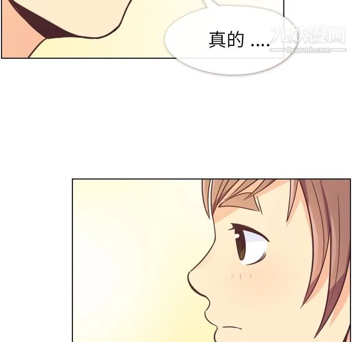 郑主任为何这样 第50话 第50页