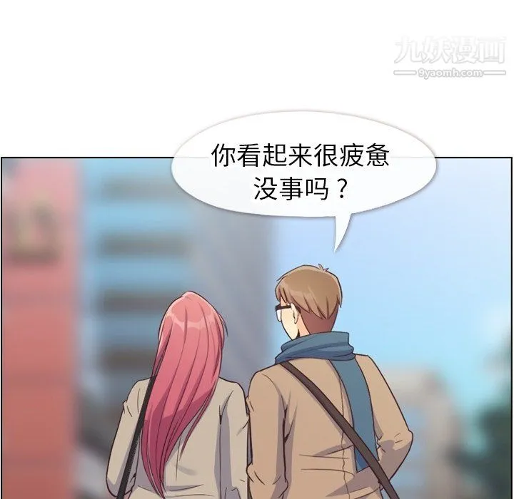 郑主任为何这样 第81话 第28页
