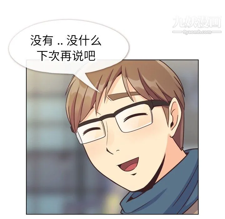 郑主任为何这样 第81话 第32页