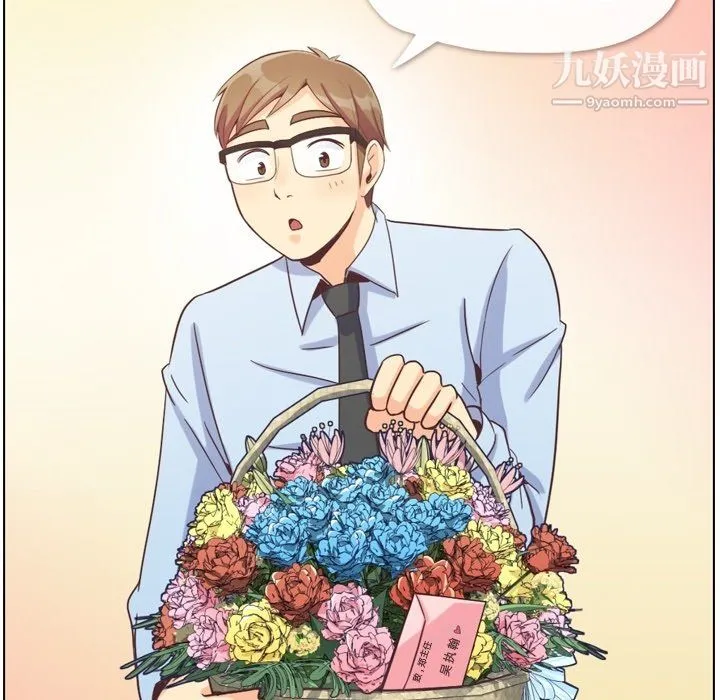 郑主任为何这样 第81话 第56页